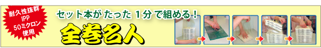 メール便名人はこちら