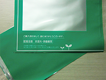 ネット通販用梱包袋「メール便名人」